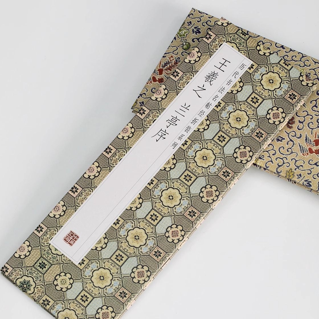 [正版]王羲之兰亭序历代书法名帖经折装系列王羲之行书简体释文毛笔书法字帖经折页装订携带方便便于临写本帖可以让您领悟章法高清大图