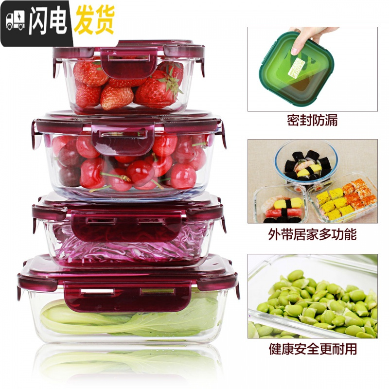 三维工匠上班族耐热玻璃饭盒便当微波炉专用保鲜盒密封玻璃碗带盖套装 北欧粉分隔880