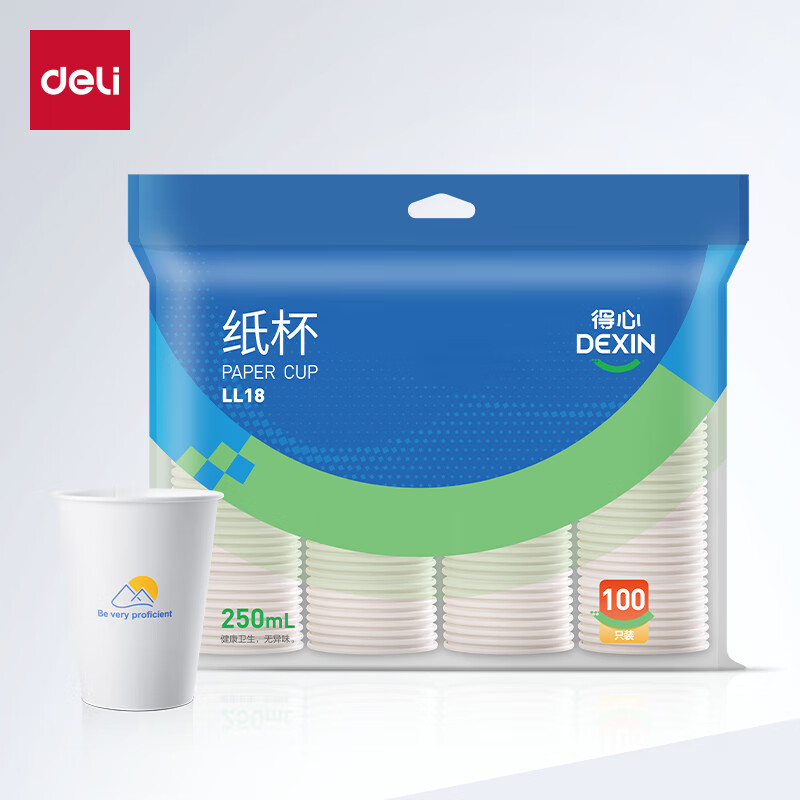 得力(deli)LL18一次性纸杯/水杯 办公家用酒店性价比款250ml 100只装高清大图
