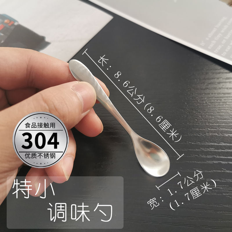 8.6公分(厘米)小勺2支 小勺子304不锈钢迷你小勺加长调味勺盐勺味精勺咖啡勺调料勺小勺