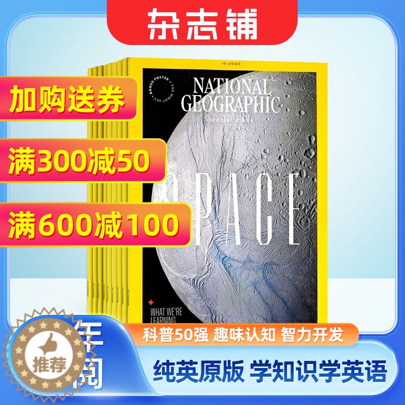 【醉染正版】美国国家地理杂志英文版 2024年1月起订 1年共12期 杂志铺全年订阅 地理知识普及旅游地理人文地理英文原