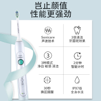 飞利浦（PHILIPS）电动牙刷 HX6730/02 成人充电式声波震动 31000次/分钟 电动牙刷智能净白牙齿雾白