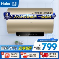 海尔(Haier)50升电热水器 EC5002-YG3(U1) WIFI智控 2200W速热 增容水量 APP预约洗浴