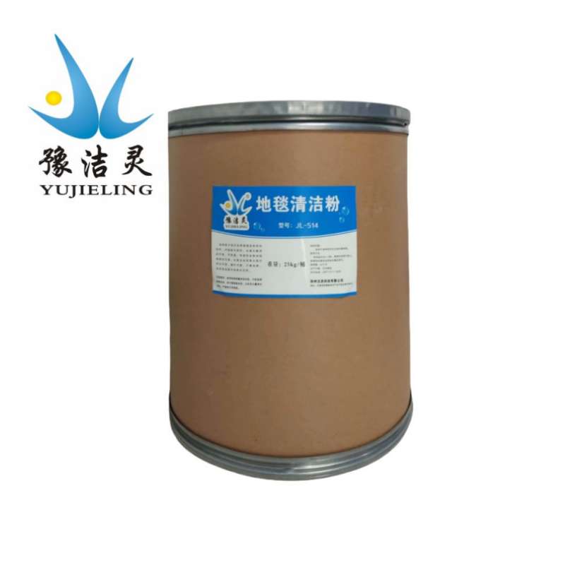豫洁灵 地毯清洁粉 JL-514 25kg/桶