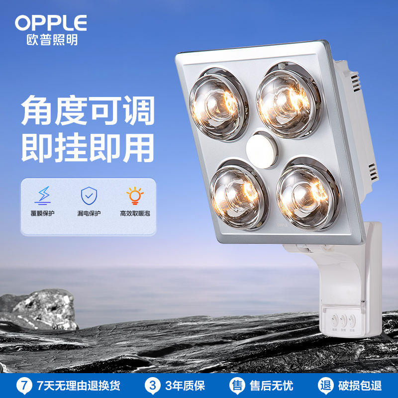 欧普灯暖浴霸 MDR401-银灰-壁挂四灯暖-带漏保(不含安装)
