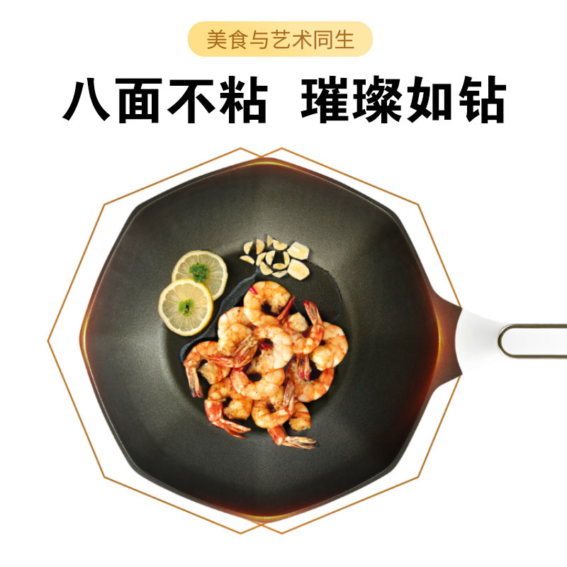 翰乐HL-C166八角不粘炒锅