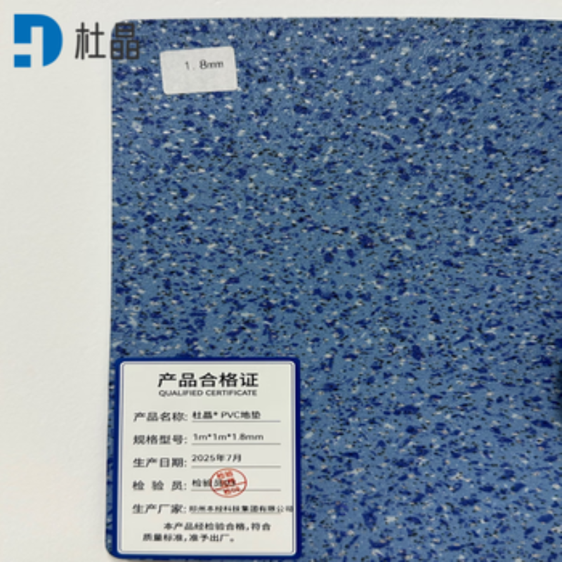 杜晶 pvc地胶垫地板革1.8mm 平方米高清大图