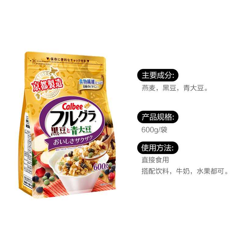 [元气早餐搭档]卡乐比(Calbee)即食麦片 黑豆味 600g/袋 谷物早餐 方便速食 代餐 日本进口