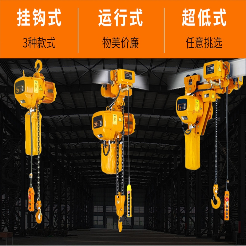 古达环链电动葫芦1吨2吨053510吨t行吊起重机链条式吊机380v防b爆