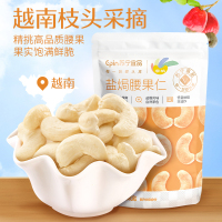 苏宁宜品盐焗腰果66g*4袋坚果零食酥脆有味低温烘焙休闲小零食越南坚果干果炒货袋装