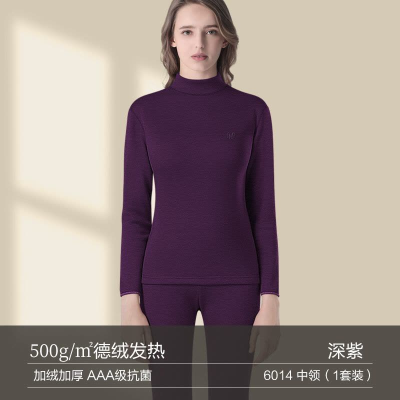 恒源祥女士保暖内衣加厚加绒德发热内穿贴身打底秋衣秋裤套装冬季图片