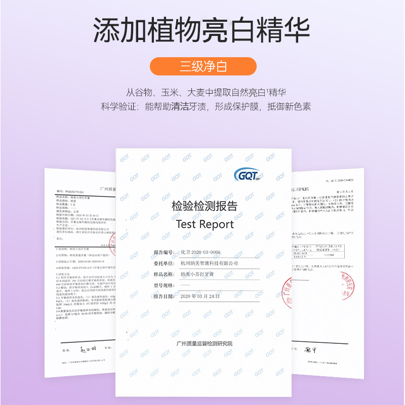 纳美小苏打牙膏清新薄荷205g+甜橙薄荷120g+液体钙120g 清新口气 新老包装随机发