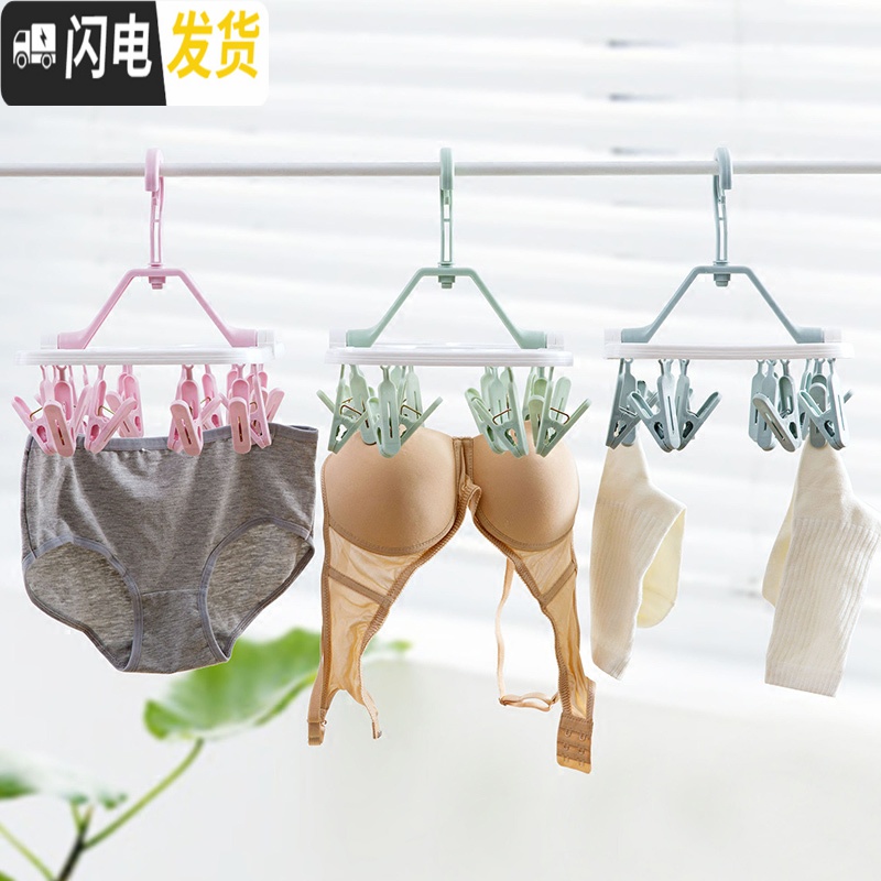 三维工匠折叠多夹子衣架婴儿夹袜子挂衣架衣服架子袜子晾衣架晒衣架高清大图