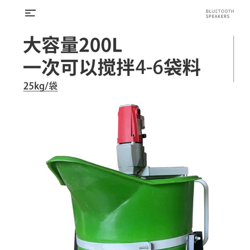 水泥搅拌桶 60L 1-1