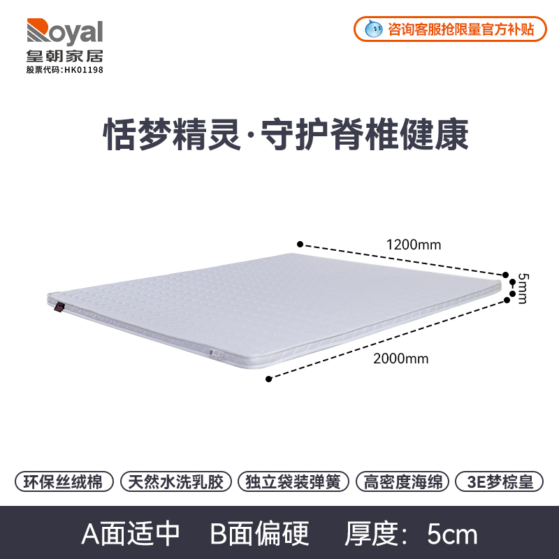 皇朝椰棕乳胶床垫护脊床垫2.0米高清大图