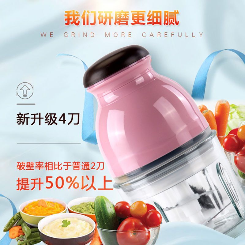 多功能料理机婴儿宝宝电动辅食机家用食物打泥机小型果泥|[推荐](三代)加厚玻璃杯身 粉色单杯-贴心装(送8)