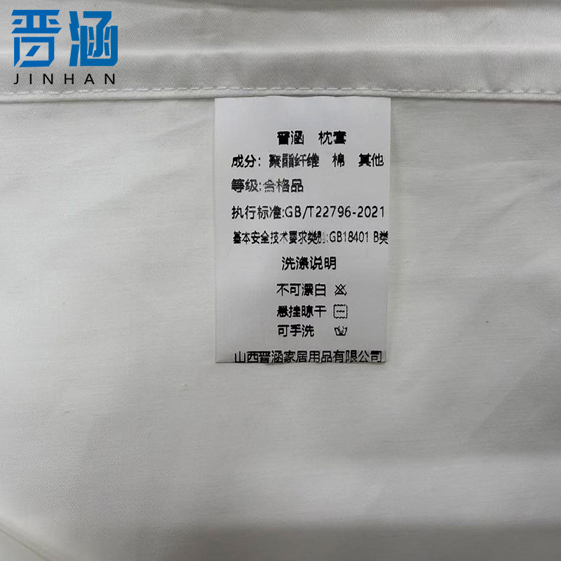 晋涵 枕套 58*88cm 个高清大图