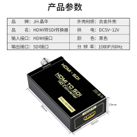 晶华 HDMI转SDI高清转换器 高清监控摄影机电视台专用 HDMI转SDI 黑色Z156