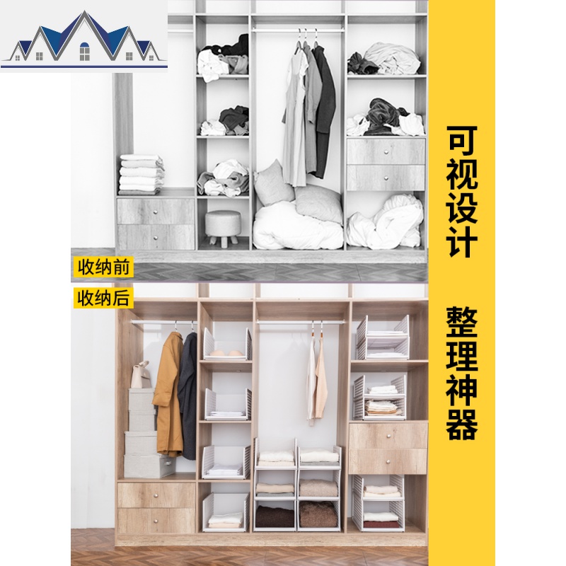 衣橱收纳筐衣柜收纳分层隔板可叠加衣服收纳箱塑料收纳篮置物架 三维工匠高清大图