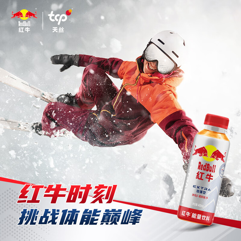 红牛(RedBull) 能量饮料瓶装400毫升*15瓶整箱装
