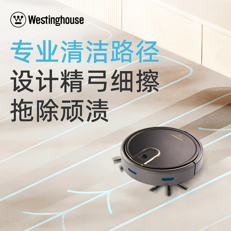 西屋WESTINGHOUSE 扫地机扫地机器人W-15S高清大图