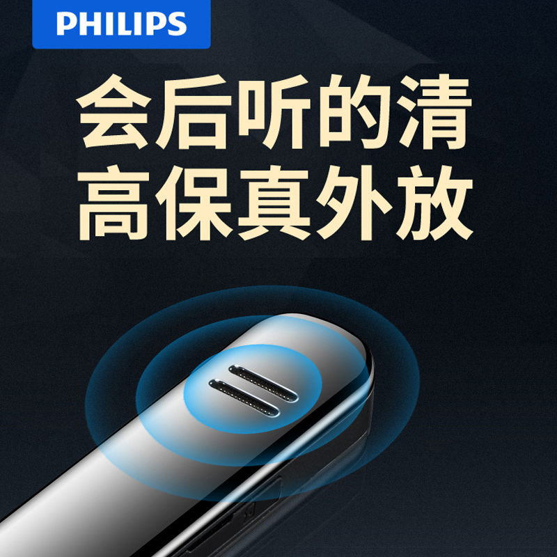 飞利浦(PHILIPS)录音笔VTR5200学生学习上课培训专业高清降噪商务会议采访双麦克风数码录音笔 蓝色