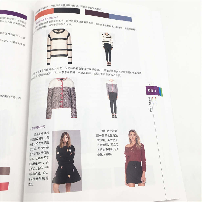 正版新书]服装色彩搭配宝典唯美映像9787302499107高清大图