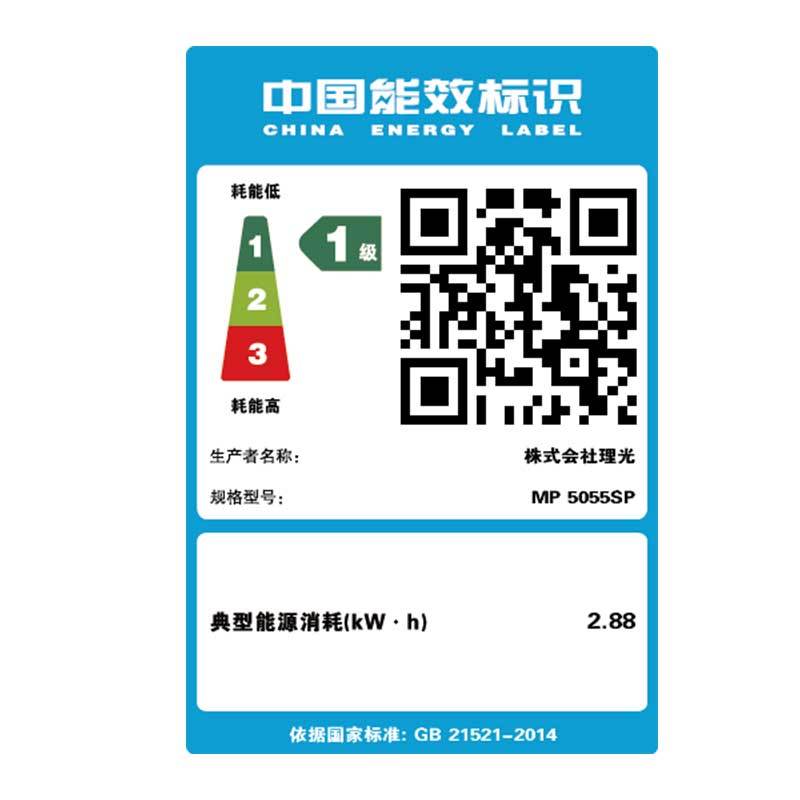 理光(Ricoh)MP 5055SP A3黑白数码复合机 主机+输稿器+双层纸盒(免费上门安装+免费上门售后)