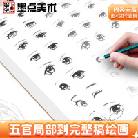 [正版]漫画入门手绘描摹本动漫人物浅印临摹练习册美少女Q版古风结构线稿画画基础自学教程临摹卡通画册白描画本