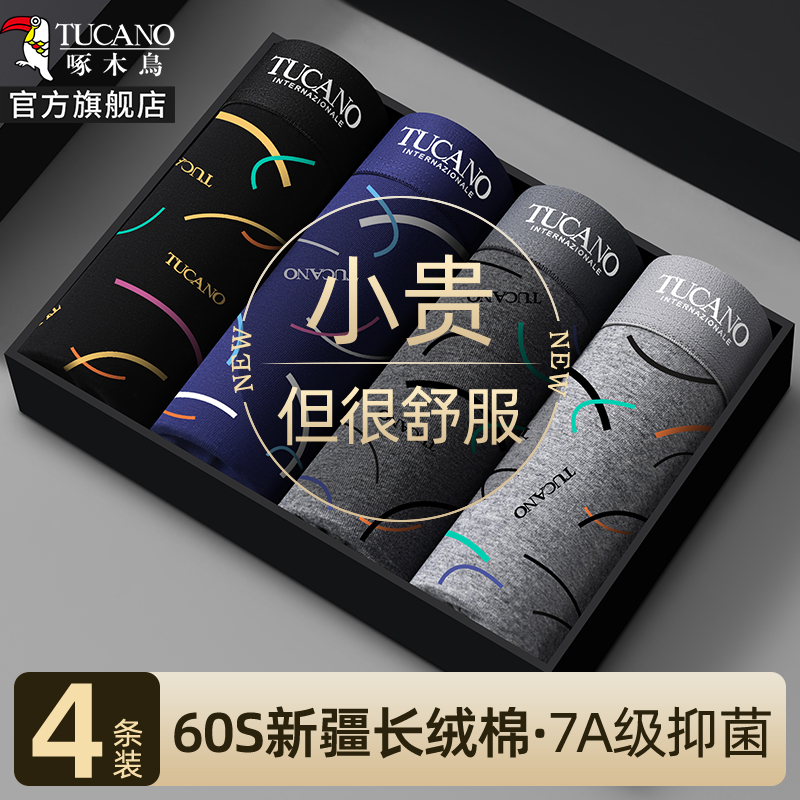 【7A抗菌】男士内裤正品官方旗舰店男生高档纯棉抗菌透气平角A男高清大图