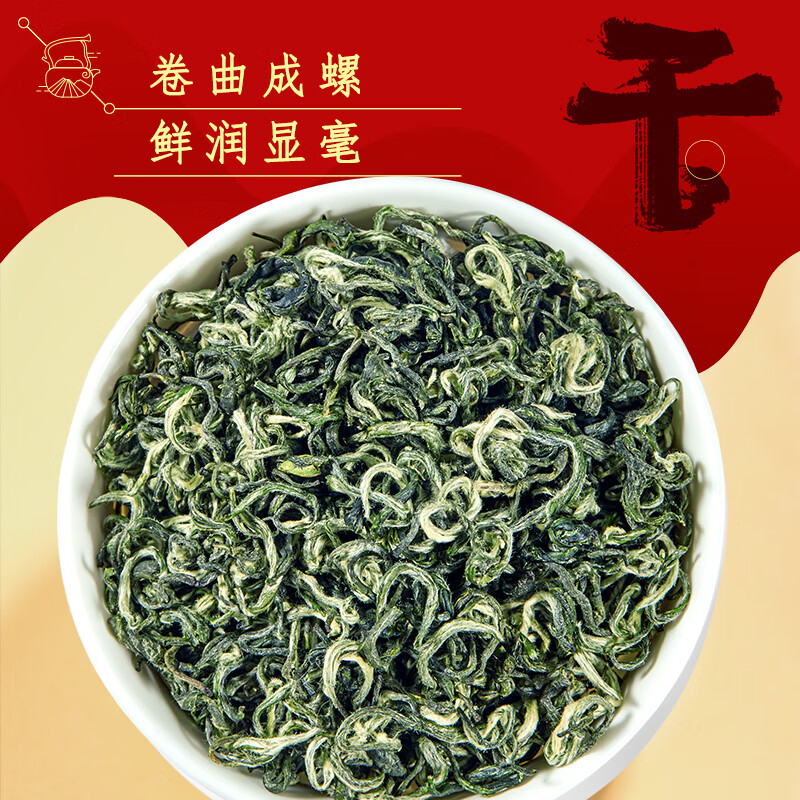 忆江南茶叶碧螺春绿茶清香鲜爽甜醇美味鸿富碧螺春188g