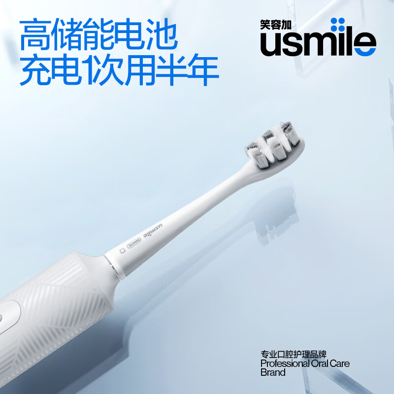 usmile笑容加电动牙刷 P3 成人男女士通用款声波激泡刷充电式声波情侣款学生党 礼盒礼物 P3X白高清大图