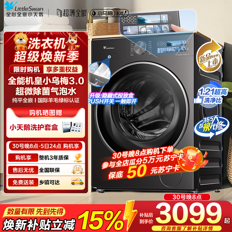 小天鹅滚筒洗衣机TG10DE40