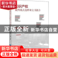 知识产权裁判观点选粹和文书推介