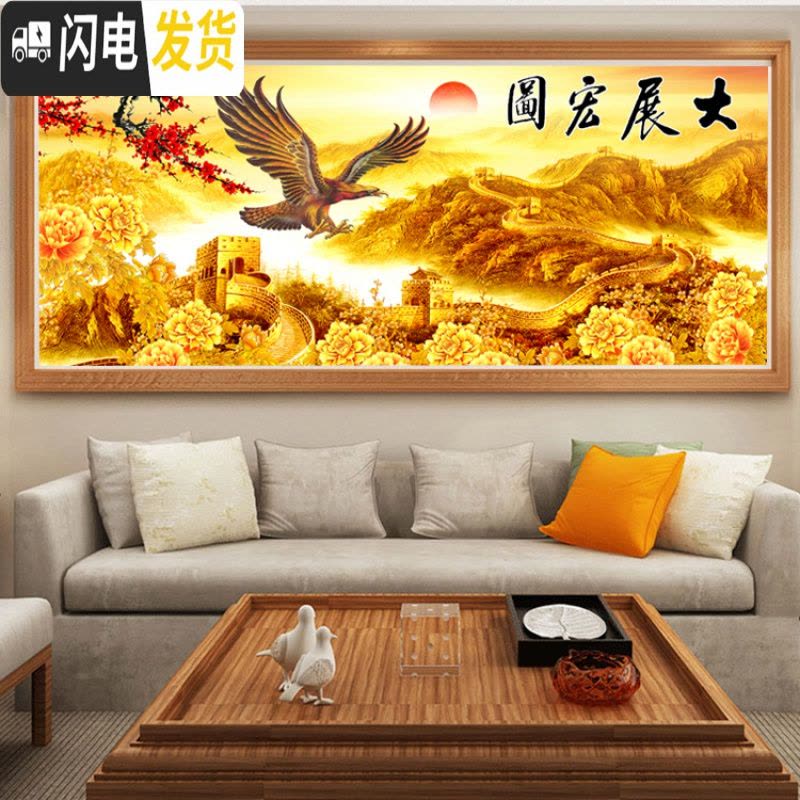 三维工匠十字绣2019新款客厅家用满绣大幅大气山水画大展宏图自己线绣 尺寸300*100厘米/满绣/长绒棉线/送全套工具图片