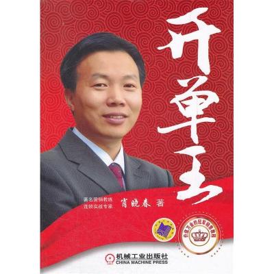 11开单王978711136934922