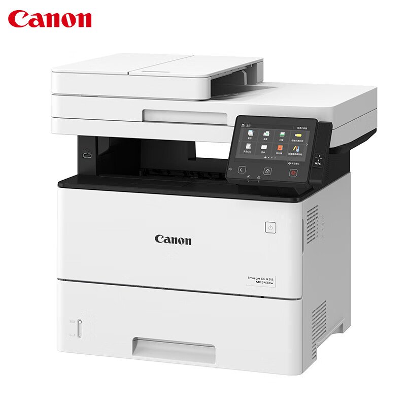 佳能(Canon)MF543DW黑白A4激光多功能一体机带无线有线双面自动输稿器复印扫描传真打印机高清大图