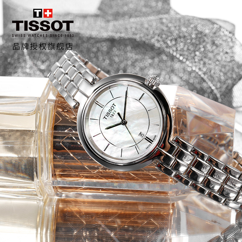天梭(TISSOT)瑞士手表 弗拉明戈系列钢带女士石英表T094.210.11.111.00贝母表盘