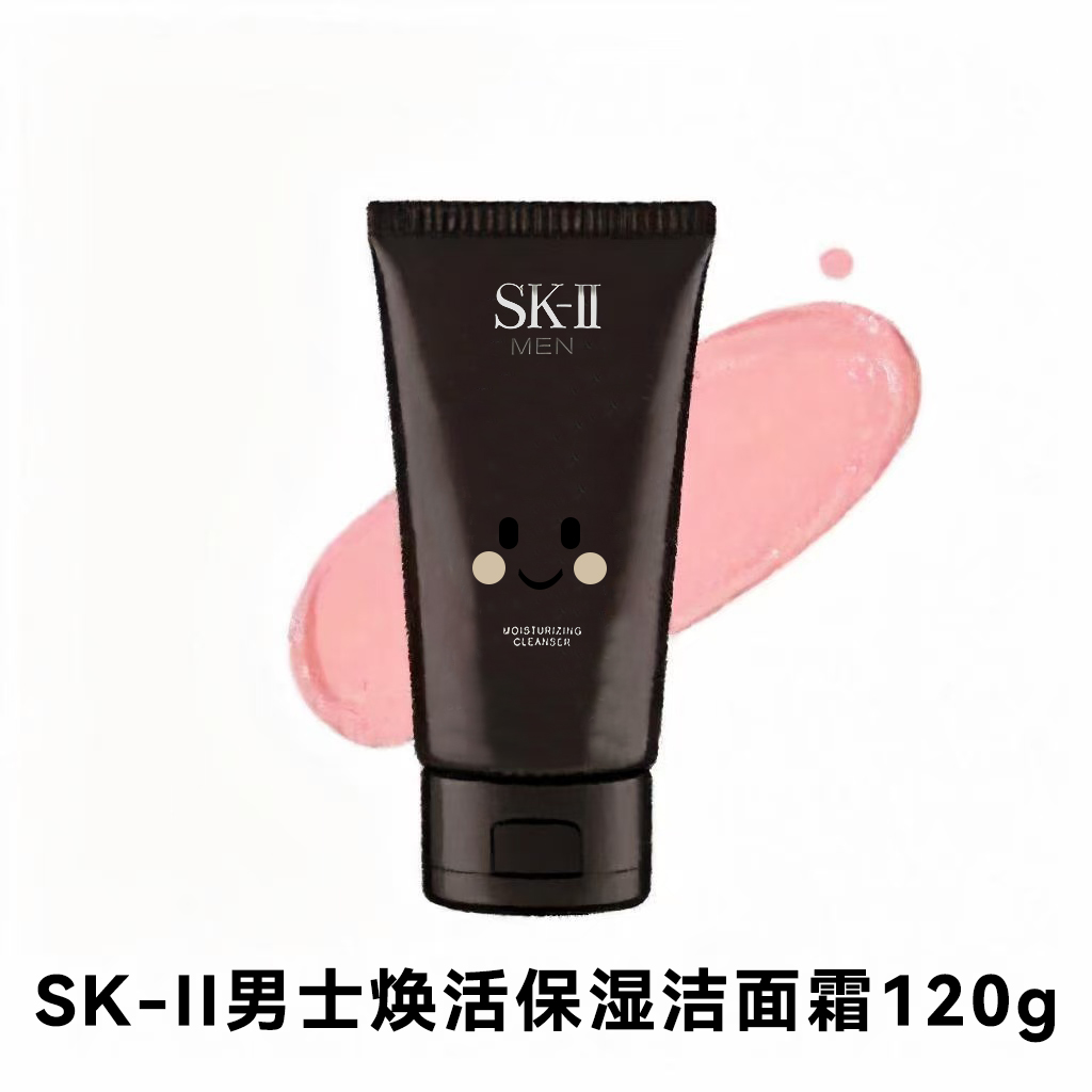skII男士焕活保湿洁面霜120g 120ML