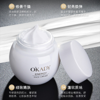 OKADY 皙透焕能面霜50g