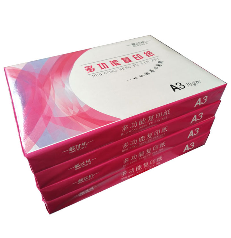 郝过机 复印纸办公用纸 70G A3高清大图