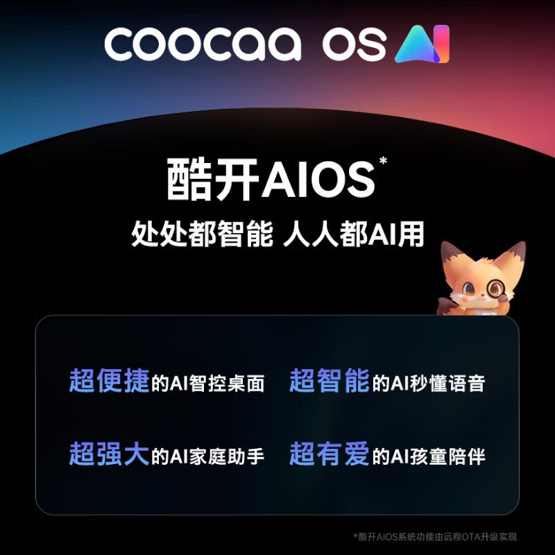 创维电视 43A4F 43英寸全面屏 4K超高清 AI远场语音 智能投屏 2+32G内存 防蓝光护眼全面屏液晶平板电视