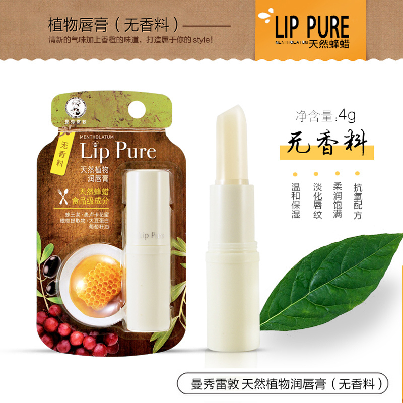 曼秀雷敦天然植物润唇膏－无香料4g