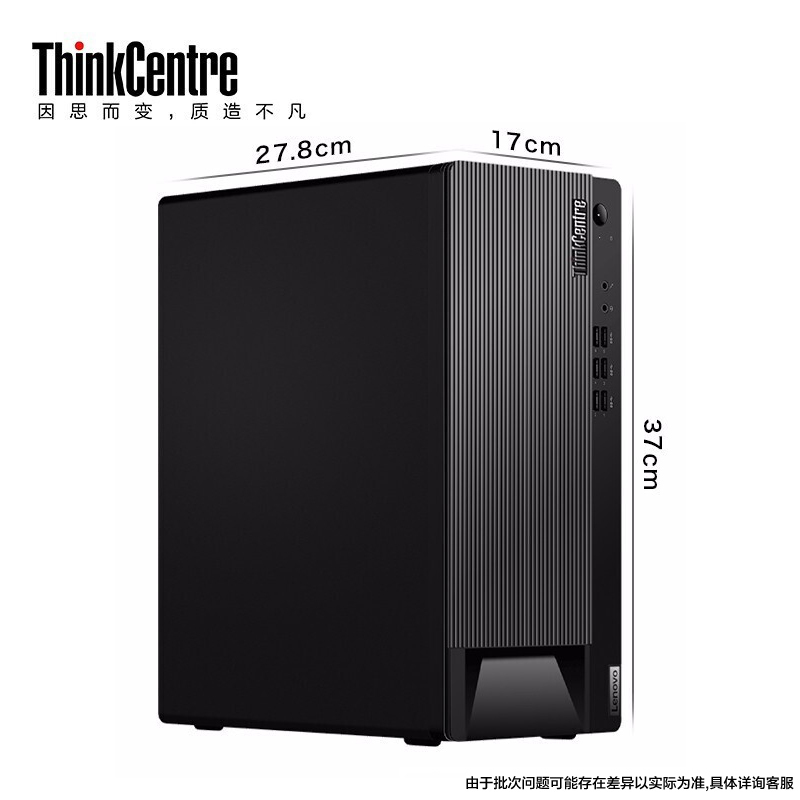 联想(Lenovo)ThinkCentreE97 商用家用台式机电脑(I5-10400/4G/1T/集显/Win10)21.5英寸 商用办公 企业采购 家用娱乐