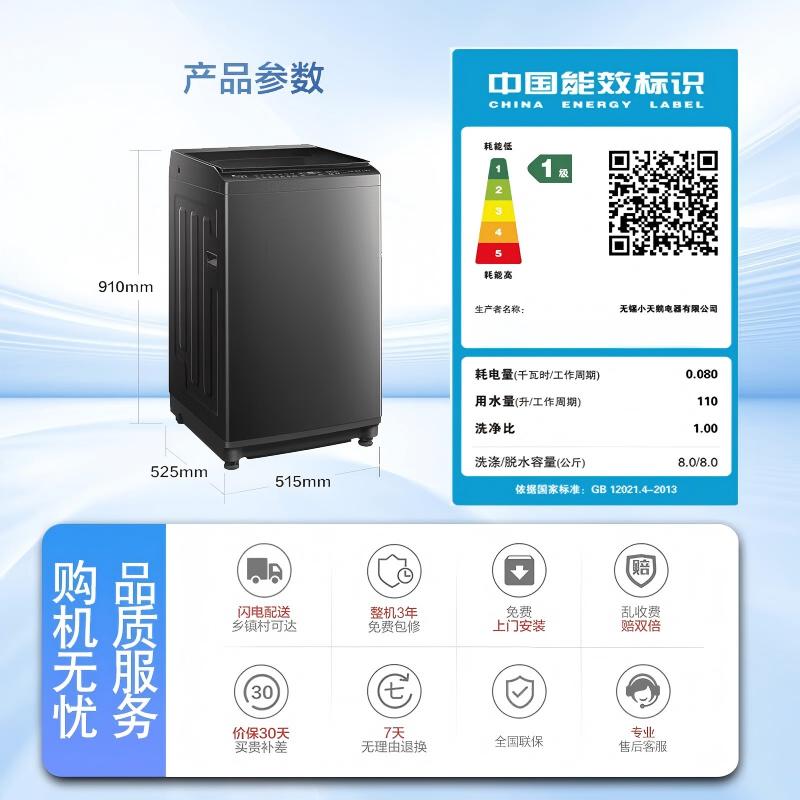 小天鹅(LittleSwan)波轮洗衣机小型全自动家用 8KG 直驱变频 TB8V28DT[-]高清大图