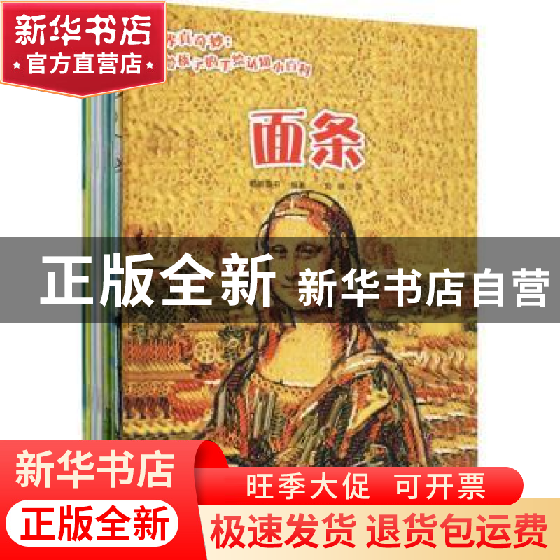 正版 世界真奇妙:送给孩子的手绘认知小百科(全8册) 蟋蟀童书