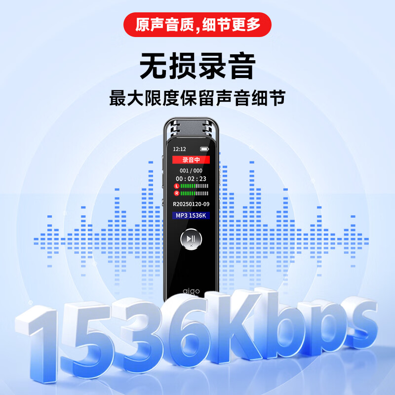 爱国者(aigo)录音笔R6588 64G专业录音高清降噪长时录音学习商务会议采访录音器MP3播放器 黑高清大图