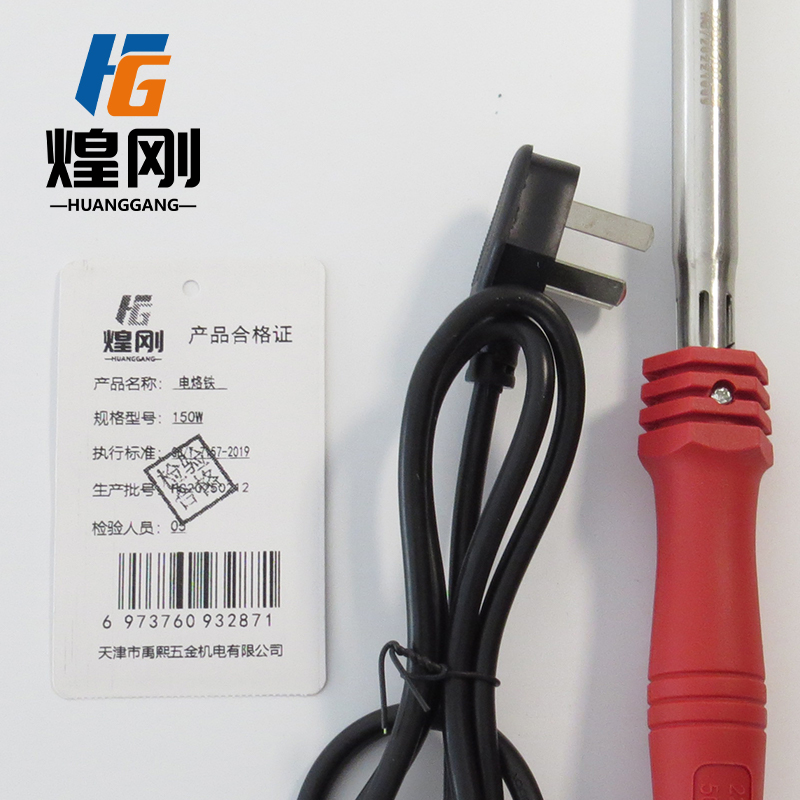 煌刚 电烙铁 40w 个高清大图