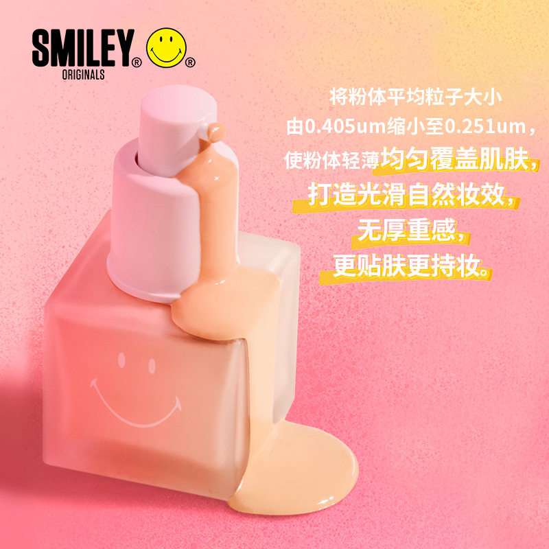 Smiley思麦脸微笑 柔雾凝时精华粉底液30ml N01 蜜糖 (健康小麦肤色)