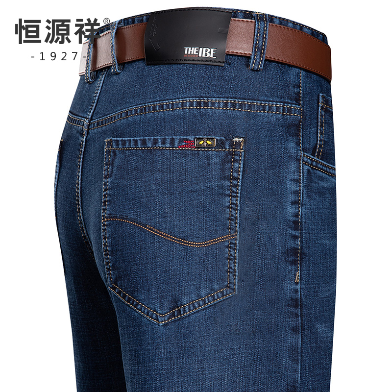 恒源祥牛仔裤男士2025新款春秋季直筒宽松弹力商务中年爸爸男裤子